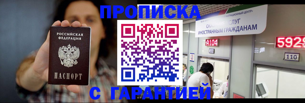 прописка законно в Ставропольском крае
