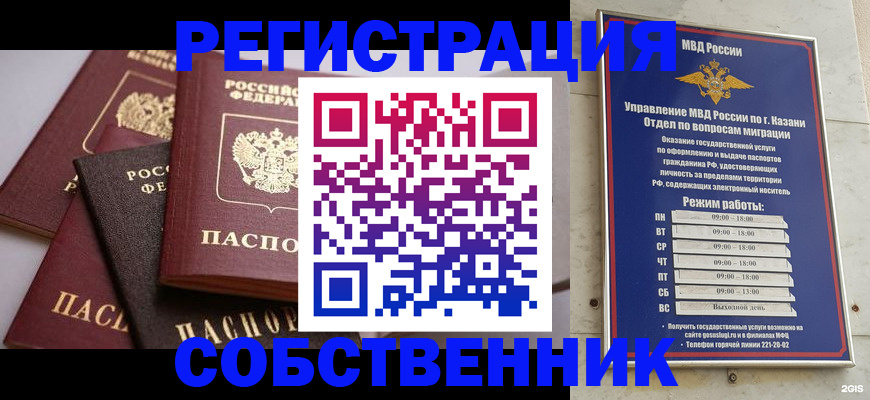 регистрация в Ставропольском крае