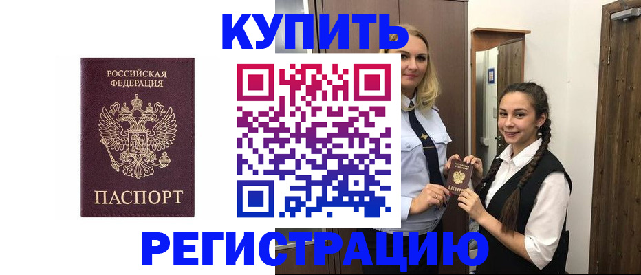 временная регистрация гарантия в Ставропольском крае